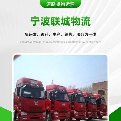 寧波到南京 物流專線 直達運輸 準時送達 運費計算