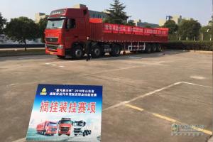 重汽豪沃杯 山東省道路貨運汽車駕駛員職業技能競賽 新聞圖片
