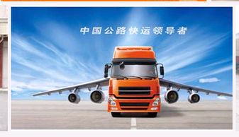 2015年度廣州物流專線 物流公司價格統計行業新聞資訊 廣東廣澳物流