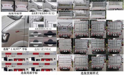 金杯牌JKC5032CCYD6L0型倉柵式運輸車