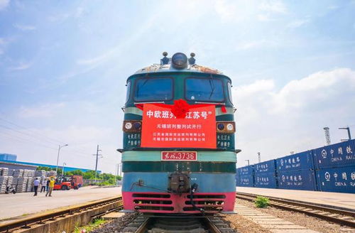 新突破,江蘇制造 小天鵝 通過中歐班列直達歐洲