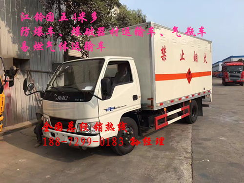 1噸多腐蝕物品廂式運輸車18872990183